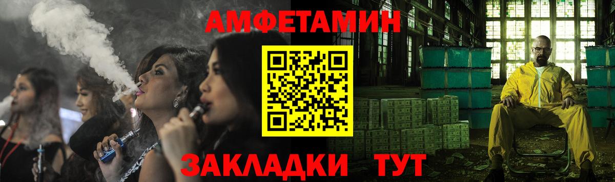 Амфетамин VHQ Черкесск