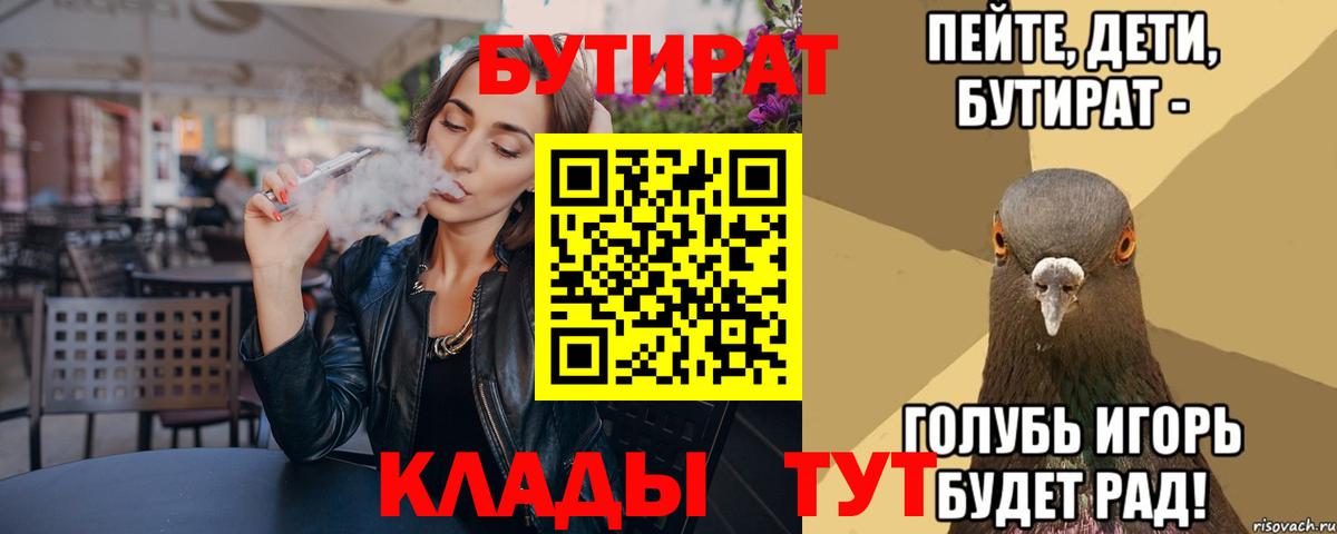 Черкесск  Бутират оксана  Вход с VPN 