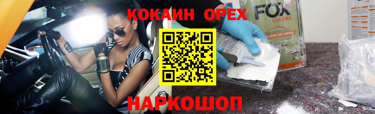 КОКАИН Fish Scale  КОКАИН Columbia  Вход с VPN  КОКАИН  Черкесск 