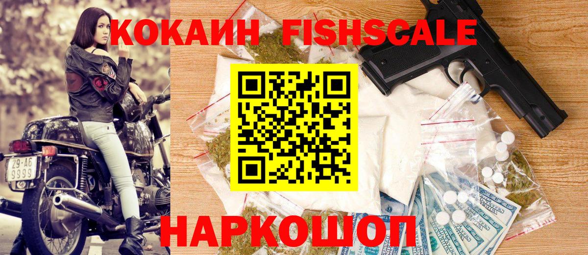 Кокаин Колумбийский Черкесск