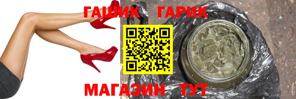 ГАШИШ Cannabis  Вход с VPN  закладки  Черкесск  ГАШ Изолятор 