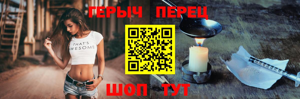 ГЕРОИН  ГЕРОИН VHQ  Вход с VPN  Черкесск 