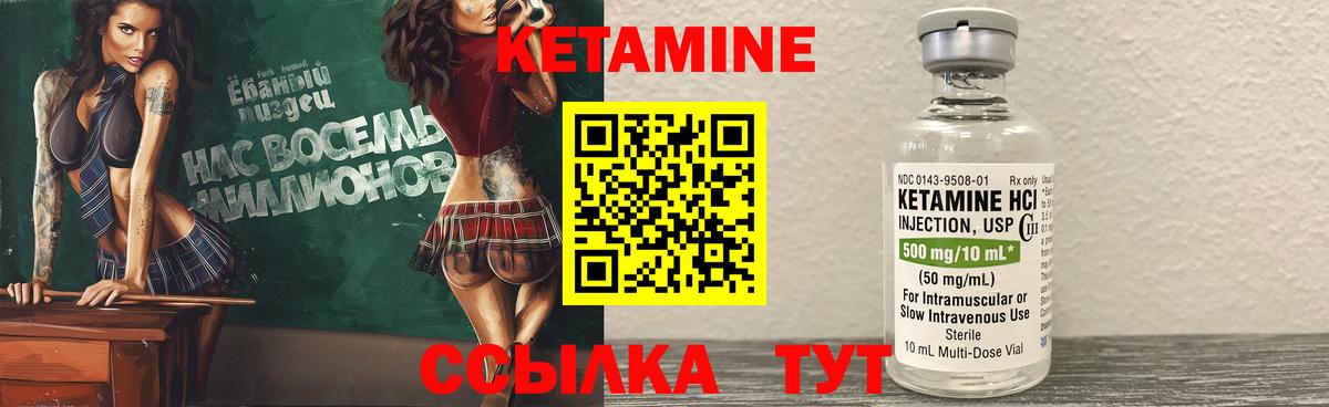 КЕТАМИН ketamine  Вход с VPN  КЕТАМИН ketamine  Черкесск 