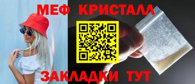 метамфетамин Ставрополь