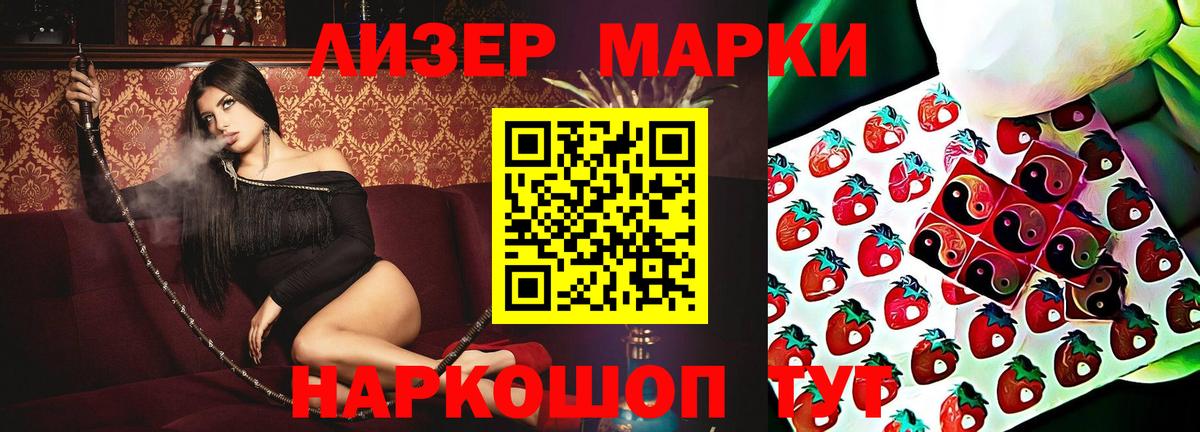 ЛСД экстази кислота Черкесск