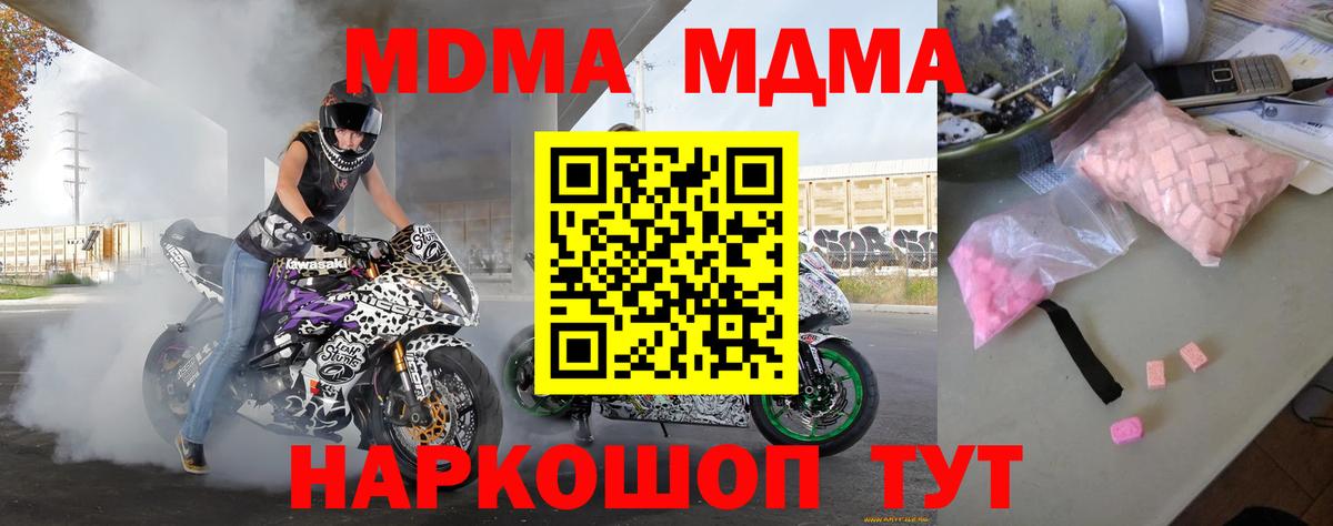 MDMA VHQ  MDMA кристаллы  Вход с VPN  Черкесск 