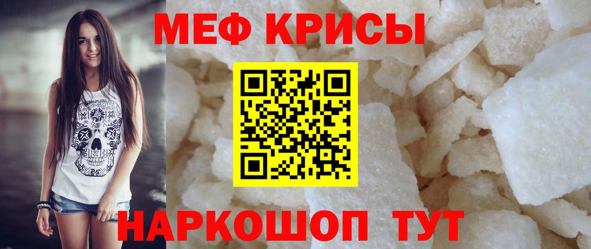 МЕФ мяу мяу  Вход с VPN  Мефедрон  МЯУ-МЯУ  Черкесск  МЯУ-МЯУ 4 MMC 