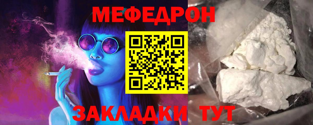 Меф кристаллы Черкесск