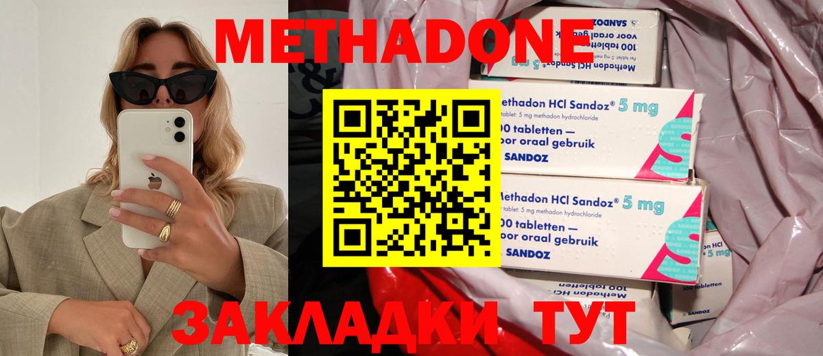 это клад  Вход с VPN  Черкесск  Метадон VHQ 