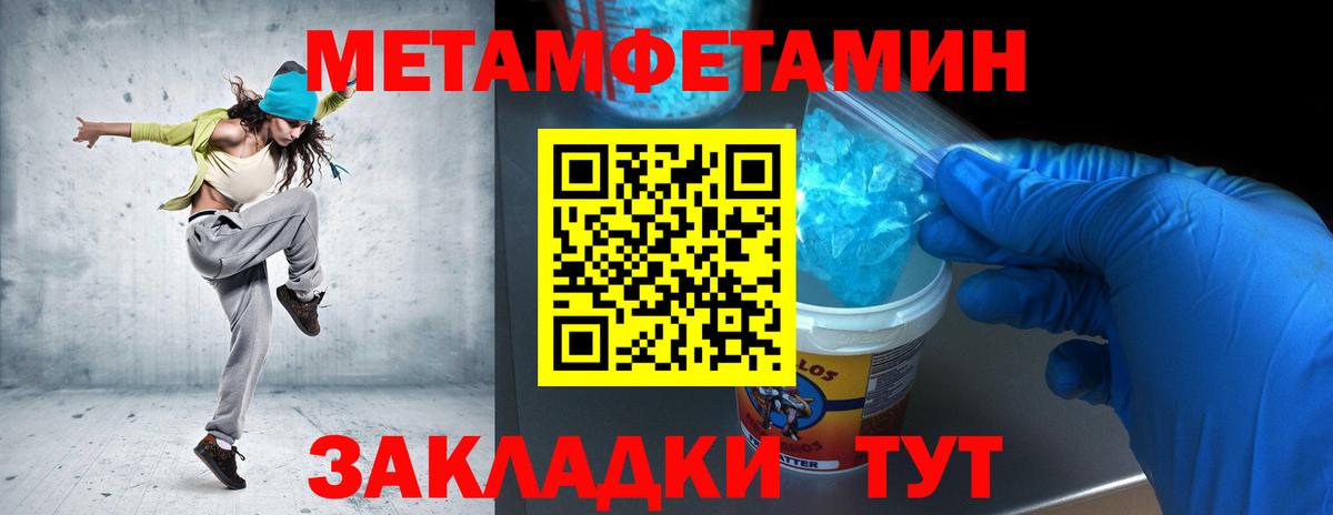 Метамфетамин Methamphetamine Черкесск