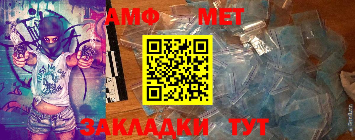 МЕТАМФЕТАМИН пудра  Вход с VPN  Черкесск 