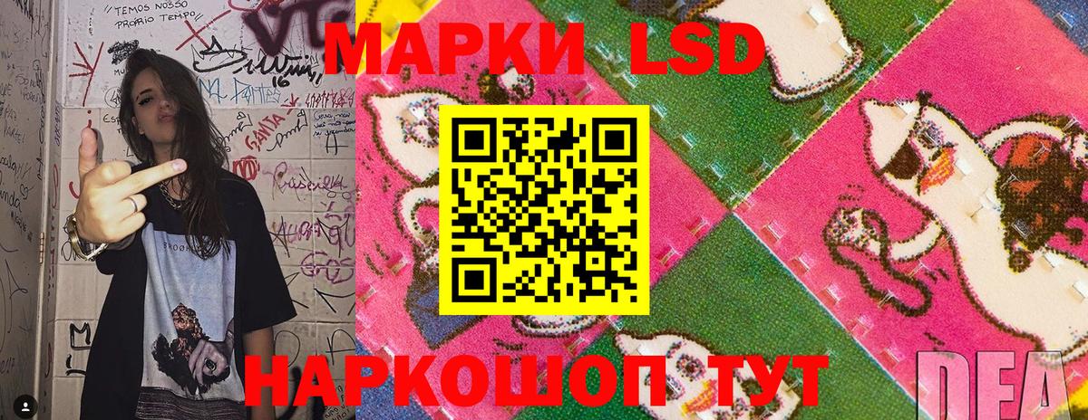 Наркотические марки 1,5мг Черкесск