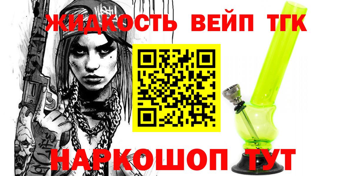 ТГК концентрат Черкесск