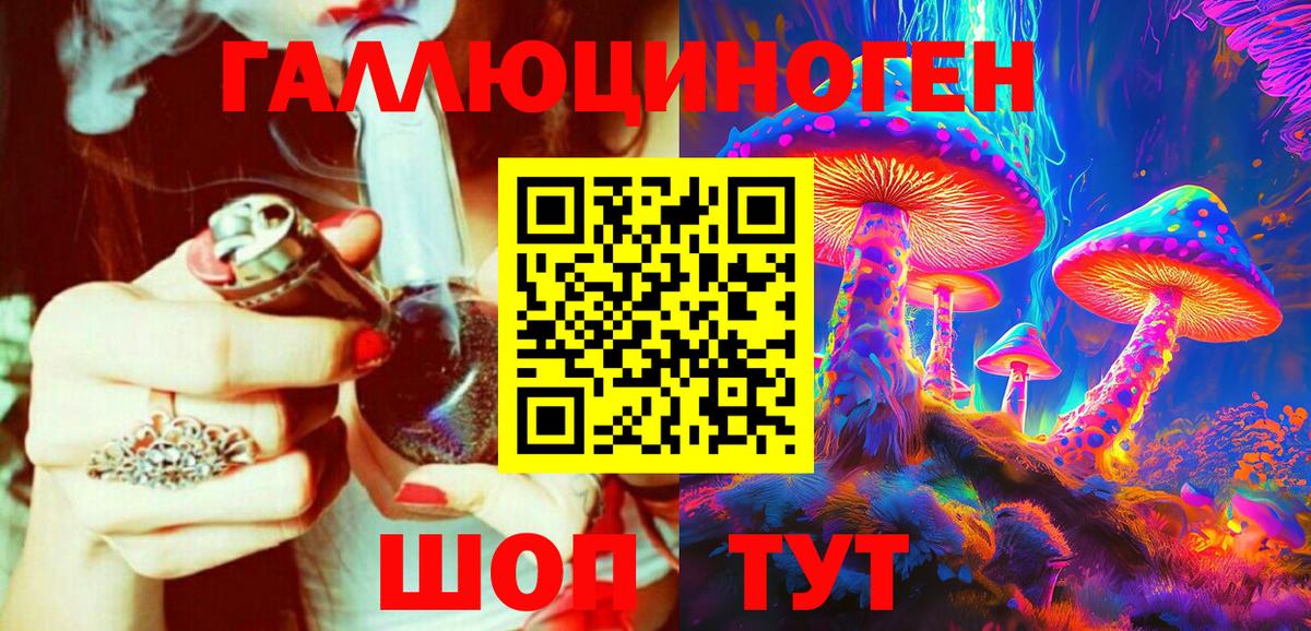 Галлюциногенные грибы MAGIC MUSHROOMS Черкесск