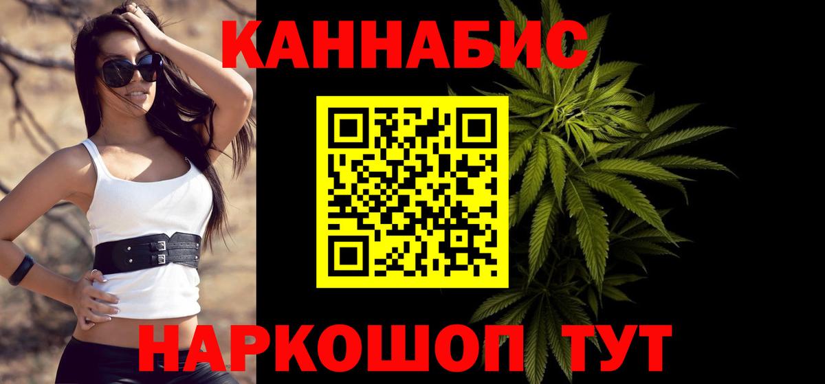 Бошки Шишки THC 21%  Бошки марихуана гибрид  Конопля Bruce Banner  Черкесск  Вход с VPN  Каннабис конопля 